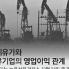 저유가 직격탄… 에너지 기업·산유국 줄부도 위기