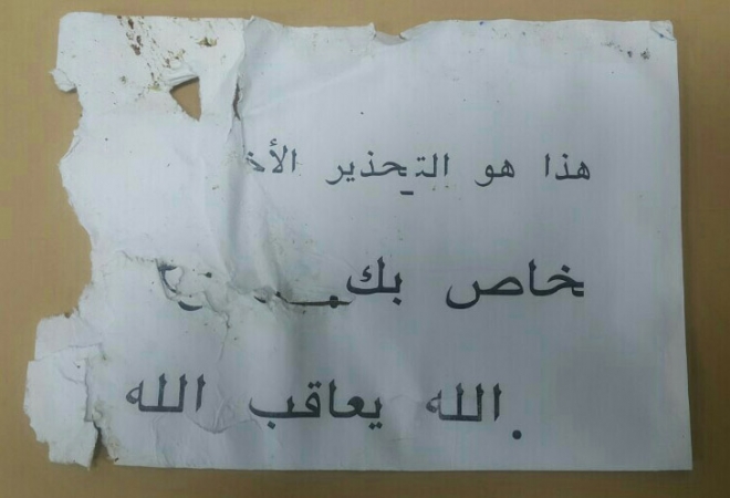 인천공항 협박범이 작성한 ’아랍어 경고 메모’