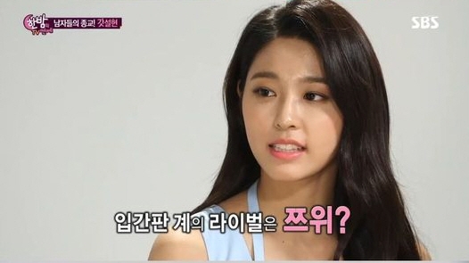 설현. 출처=SBS 화면 캡처