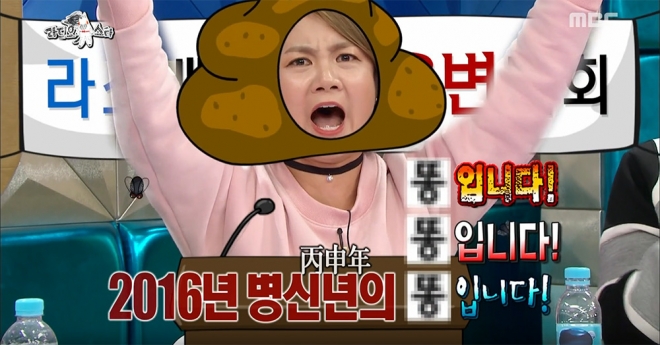 MBC ‘라디오스타’ 방송화면 캡처