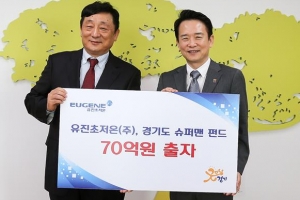 외국기업 유진초저온, 경기 청년 펀드에 70억 출자