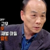 썰전 전원책, “한국 여자들 남자 조건 너무 많이 본다”
