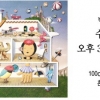 [그림과 詩가 있는 아침] 나 혼자 자라겠어요/임길택