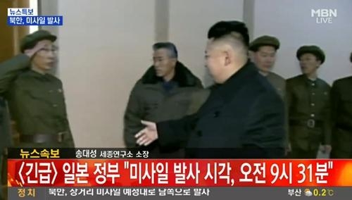 북한 미사일 발사. MBN 뉴스캡처