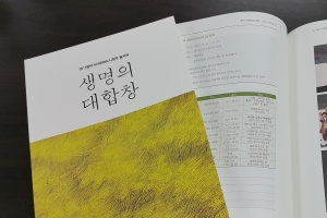 2015 동아시아문화도시 발자취 책 출간