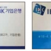 [경제 블로그] 명함 디자인 도용 삐끼들 응징 나선 은행