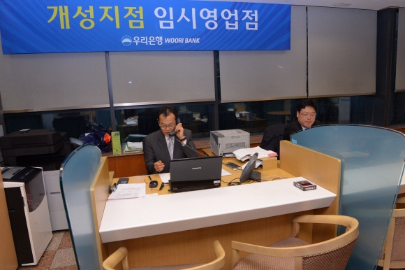12일 서울 중구 남대문로 우리은행 본점에 마련된 개성공단 지점 임시 영업점에서 직원들이 입주기업들의 문의 전화를 받고 있다.  최해국 선임기자 seaworld@seoul.co.kr 
