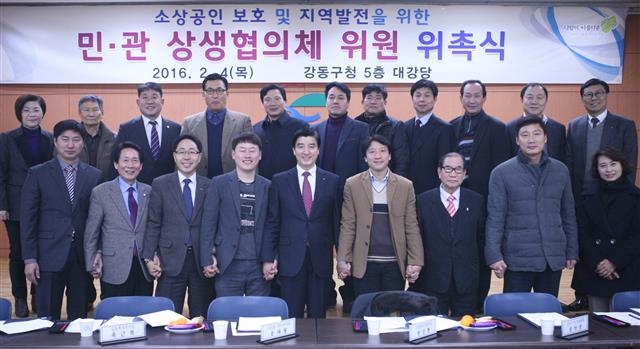 강동구 민관 상생협의체 위원 위촉식에 참석한 이해식(오른쪽 다섯번째) 강동구청장. 강동구 제공