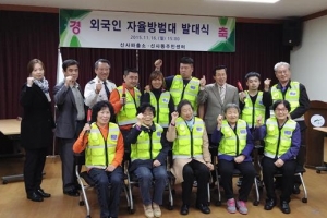 관악구 신사동 밤길中 동포가 지킵니다