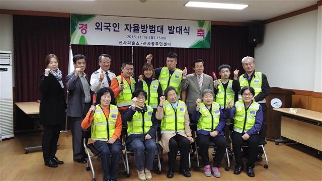 관악구의 중국동포 자율방범대가 발대식을 갖고 범죄 예방에 앞장설 것을 다짐하고 있다. 관악구 제공