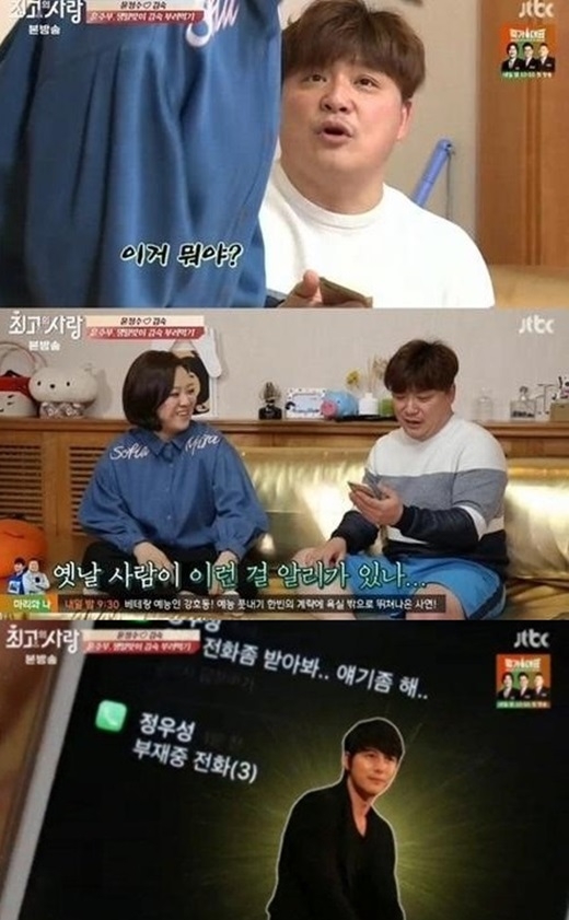 JTBC ‘님과함께2’ 방송캡처