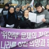 [서울포토] 천주교, 위안부 한·일 합의 무효 촉구