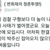 법원 “박원순 아들, 병역비리 없다”…변희재, 보수층 시위 선동