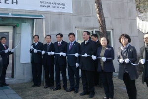 직지 코리아 조직위 출범