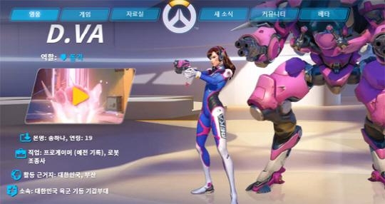 오버워치 블리자드