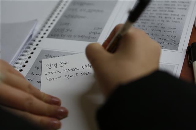 지난 1월 서울 동작구 이수역 인근 쌈드림에서 20대 여성이 또래 친구에게 격려의 메시지를 남기고 있다. 쌈드림 제공