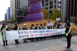 초미세먼지 20% 줄이기… 종로 주민 건강 지키기