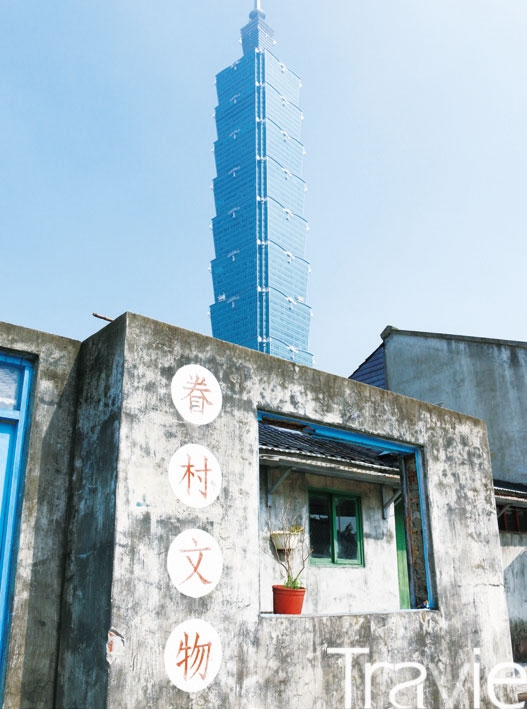 쓰쓰난춘 건물 위로 올려다보이는 타이베이101