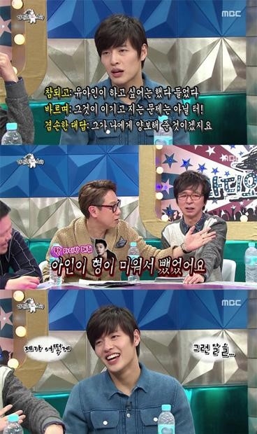 라디오스타 강하늘