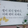 [단독] “위안부 할머니 분향시설이 혐오스럽다?” 경찰, 철거 요구 논란
