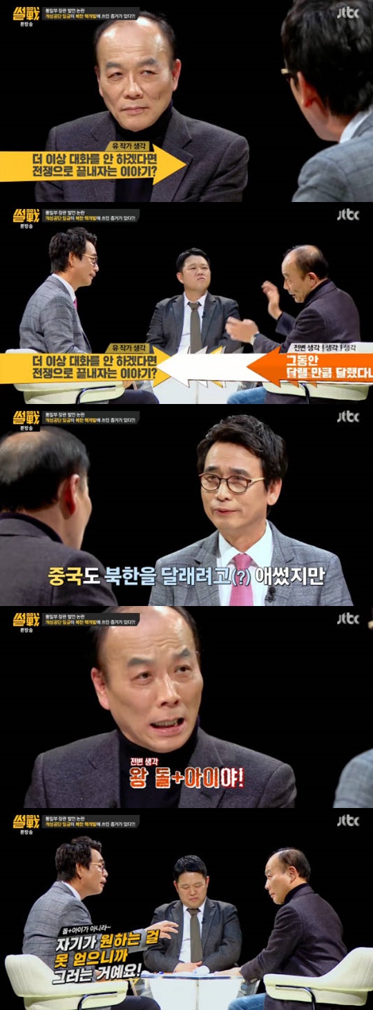 썰전 전원책, 북한 향해 거침없는 돌직구 “달랠 만큼 달래…왕 돌+아이다”