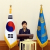 [서울포토]박근혜 대통령, 전국17개 시도지사와의 만남 행사서 모두발언