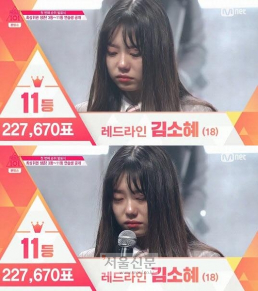 ‘프로듀스101’ 김소혜