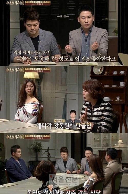 ‘수요미식회’ 순대