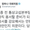 ‘더민주 장하나’ 김현종 前본부장 영입 철회 요구 “용서할 수 없다”