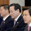 [서울포토]제1차 법질서 관계장관회의