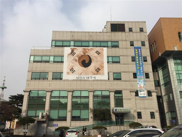 22일 은평구 구청 벽에 커다란 진관사 태극기가 걸린 모습. 은평구 제공