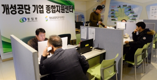 문 연 개성공단기업 구제 창구