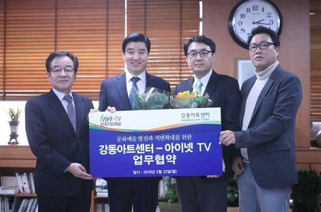 이해식(왼쪽 두 번째) 강동구청장이 ㈜아이넷방송과 업무협약을 체결한 후 기념사진을 찍고 있다. 