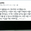 [단독] ‘나영이 아빠 편지 공개’ 신의진, 먼저 전화걸어 어려움 호소
