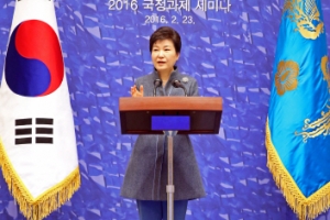 [서울포토]국정과제 세미나에 참석한 박근혜 대통령