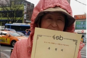 성북구의 더불어 사는 힘 ‘보이소’에 있소이다