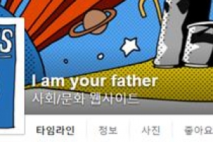 재활용 쓰레기를 향한 새로운 시각! 웹툰 I am your father(아임 유어 파더)