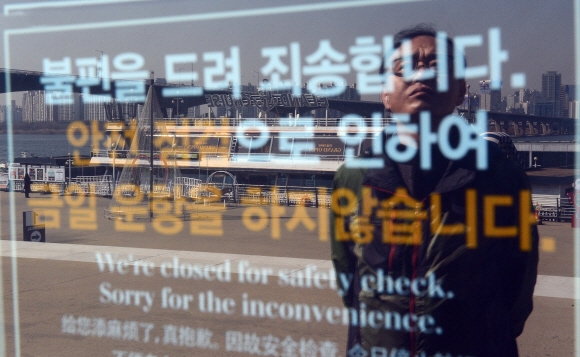 [서울포토] 안전점검으로 운항 중단된 여의도 선착장