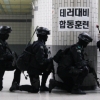[서울포토] 민·관·군·경 통합 대테러 훈련