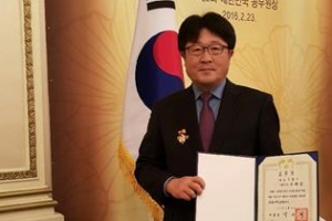 전직 대통령 은닉 재산 추적 공로 권해윤 민생사법경찰단장 대통령상