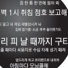 [단독] 인분 교수 뺨치는 ‘악마 동기생’