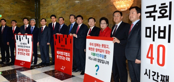 25일 새누리당 최고위원들이 테러방지법 의결 지연으로 야기 된 국회마비 규탄 피켓 시위를 하고 있다. 이종원 선임기자 jongwon@seoul.co.kr