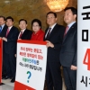 ‘사흘째 필리버스터’ 새누리당, 최고위원들이 피켓 들고 나와 “국회마비 40시간째”