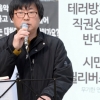 [서울포토] 시민 필리버스터, 테러방지법 직권상정 반대