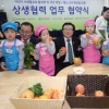 [서울포토] 이동필 장관, 과일·채소 손에 들고 어린이들과 함께