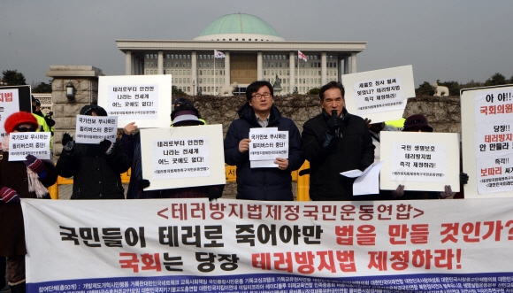 [서울포토] 보수단체 회원들 “테러방지법 당장 제정하라!”