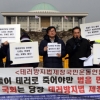 [서울포토] 보수단체 회원들 “테러방지법 당장 제정하라!”