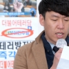 [서울포토] “테러방지법 즉각 제정하라!”