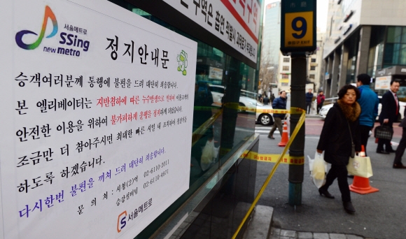 [서울포토] 2호선 시청역 출구 앞 도로 지반 침하…엘리베이터 운행 정지