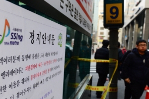 2호선 서울시청역 앞 도로 일부 침하